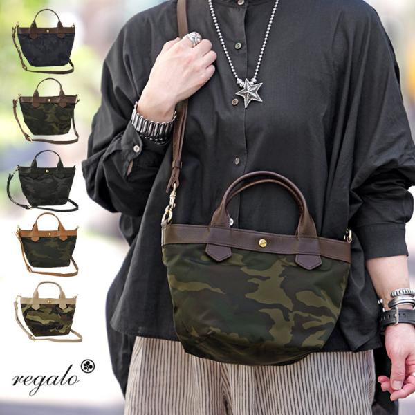 REGALO（レガロ） ディマンシェ NEO 2way トートバッグ プリント