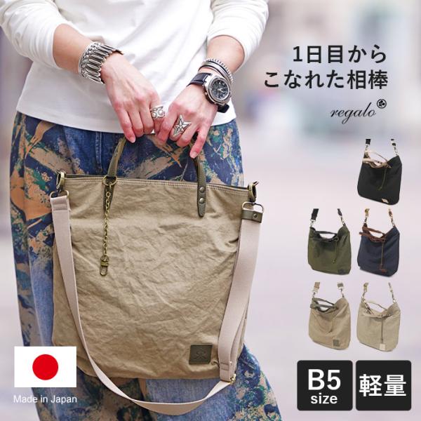 REGALO（レガロ） ヴィンテージアーミー 2way トート M レザーコンビ