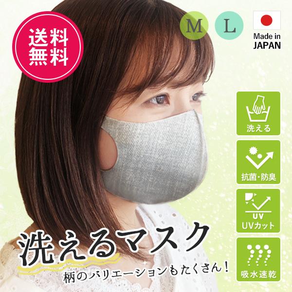 日本製 マスク デザイン ＵＶカット 抗菌防臭 吸水速乾 洗えるマスク おしゃれ デザインマスク 耳が痛くならない メンズ レディース デニム 肌に優しい 国産