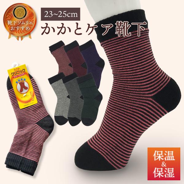 日本製 靴下 レディース かかとクリニック 二重編み 暖かい かかと 保湿 あったか あたたかい ボーダー 国産靴下 ルームソックス 地厚 ソックス 人気 売れ筋 781 くつしたのいろはにポケット 通販 Yahoo ショッピング