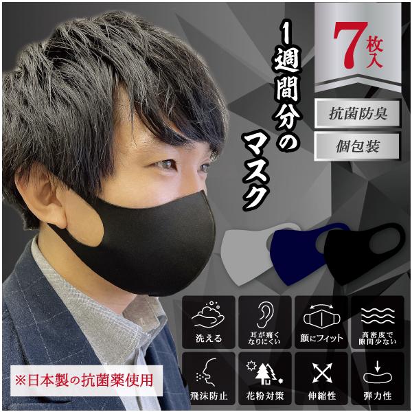 マスク［新品未開封］制止菌マスク(洗える) 50個 互福衣料株式会社