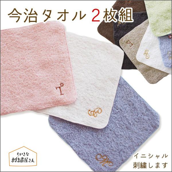 母の日 21 名入れ ハンカチ 今治タオル タオル 刺繍イニシャル ２枚セット プレゼント ギフトランキング 子供 雑貨 ランキング お礼 花以外 Buyee Buyee 提供一站式最全面最專業現地yahoo Japan拍賣代bid代拍代購服務 Bot Online