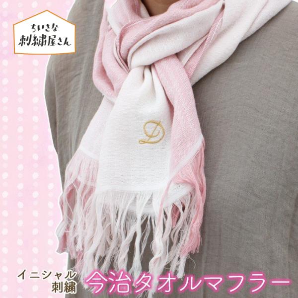 母の日 21 ランキング 1位ギフト 今治タオル マフラー イニシャル 刺繍 プレゼント 実用的 ギフト 女性 ストール おしゃれ 親 遅れてごめん Buyee Buyee Japanese Proxy Service Buy From Japan Bot Online