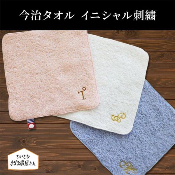母の日 21 名入れ 今治タオル ハンカチ プレゼント ギフト 刺繍イニシャル 子供 雑貨 ランキング お礼 花以外 Buyee Buyee 일본 통신 판매 상품 옥션의 대리 입찰 대리 구매 서비스