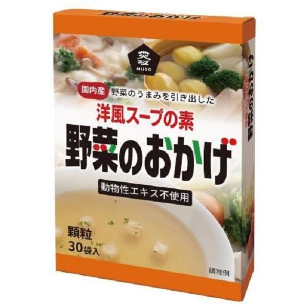 野菜のおかげ〈国内産野菜使用〉徳用 5g×30  ムソー