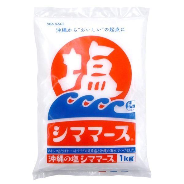 シママース〈沖縄の塩〉 1kg 青い海