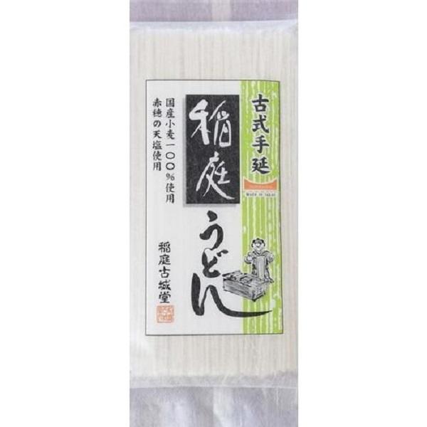 古式手延・稲庭うどん 200g  稲庭古城堂