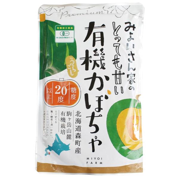 ★4個までなら全国一律送料300円(税込)★有機うらごしかぼちゃ 200g  みよい