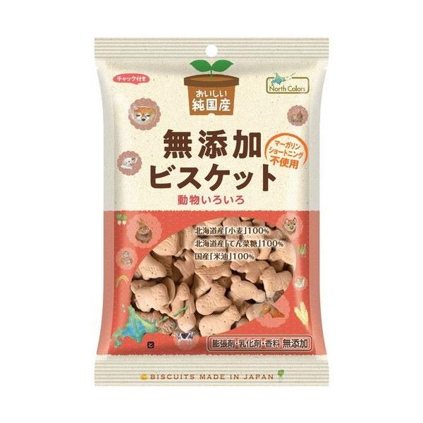 純国産ビスケット（120g） ノースカラーズ