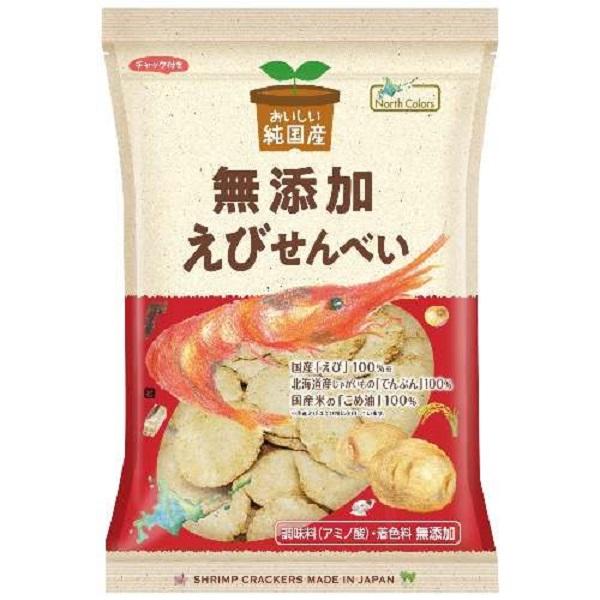 ★2個までなら全国一律送料300円(税込)★ 純国産えびせんべい ６５ｇ ノースカラーズ