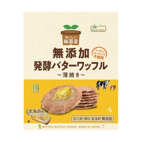 ★2個までなら全国一律送料300円(税込)★ 純国産バターワッフル　8枚　ノースカラーズ