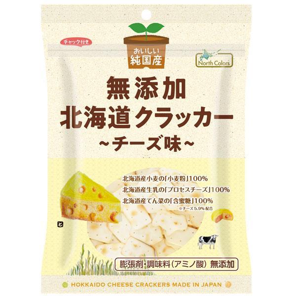 原材料：小麦粉（小麦（北海道産））、てん菜含蜜糖（てん菜（北海道産、遺伝子組換えでない））、小麦でん粉（小麦（北海道産））、こめ油（米（国産））、プロセスチーズ（生乳（北海道産））、米粉（米（国産））、脱脂粉乳（生乳（北海道産））、食塩（海...