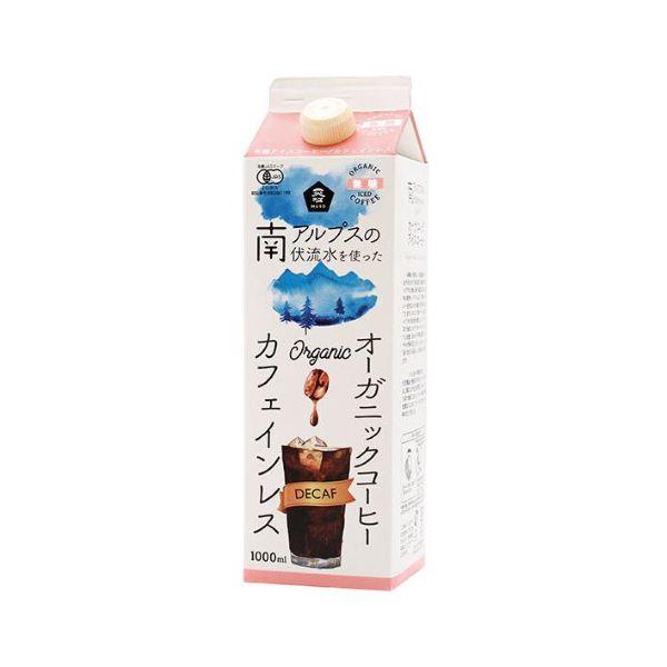 オーガニックアイスコーヒー(カフェインレス)無糖 １０００ｍｌ ムソー