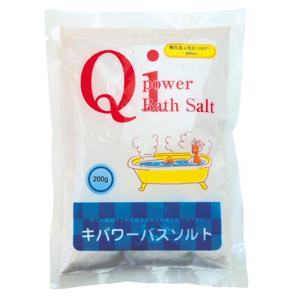 ☆4個までなら全国一律送料300円(税込)☆キパワーバスソルト 200g 
