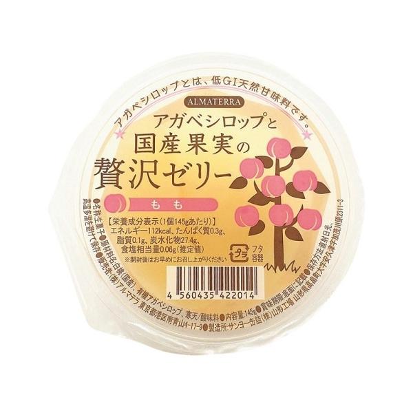 アガベシロップと国産果実の贅沢ゼリー(もも) 145g　アルマテラ