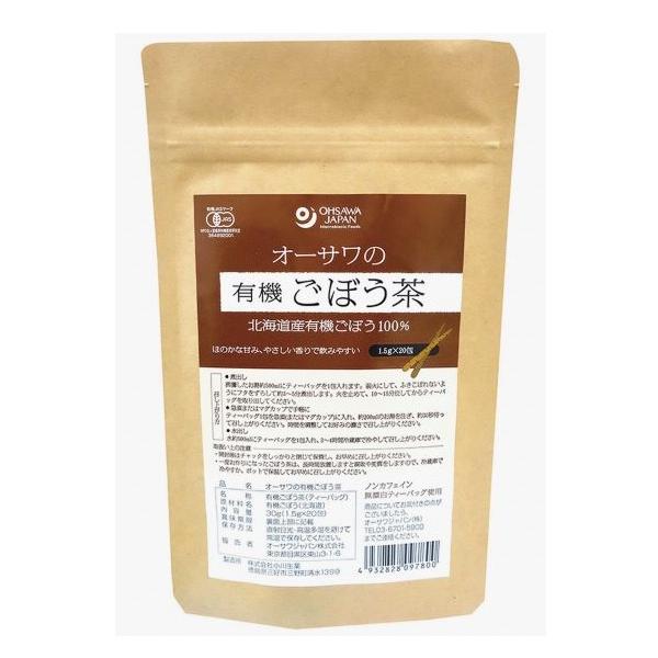 オーサワの有機ごぼう茶 30g(1.5g×20包) オーサワ