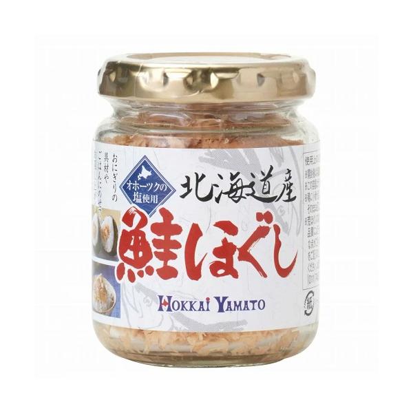北海道産鮭ほぐし 80g 北海大和