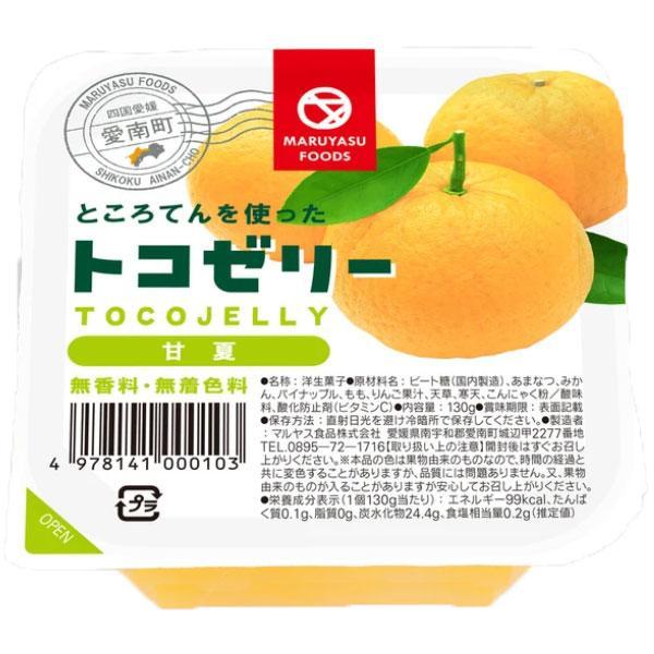 トコゼリー 甘夏 130g マルヤス食品