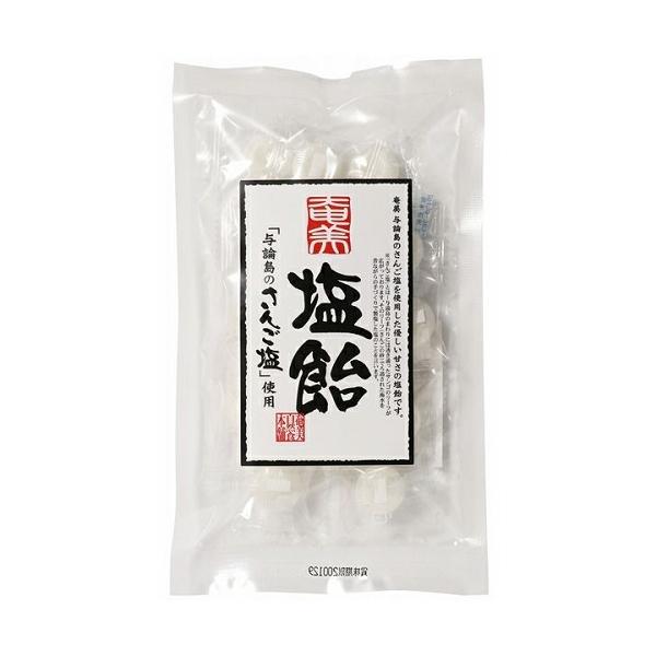 ★4個までなら全国一律送料300円(税込)★ 奄美さんご 塩飴60g(個包装込み) 奄美自然食本舗