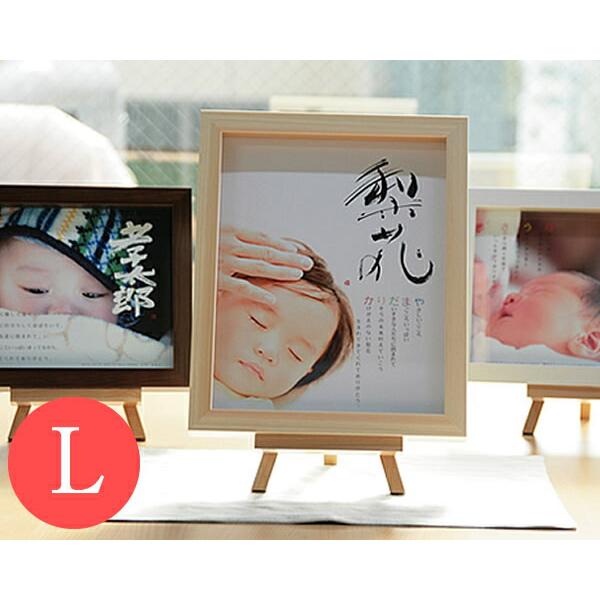 名前ポエム の命名書 L』出産祝い 出産記念 1歳の誕生日 誕生日 