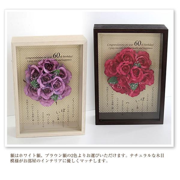 長寿のお祝い 還暦 古希 喜寿 傘寿などのお祝い プレゼント 女性 母 祖母 贈り物 ロイヤルフラワーbox ネームポエム Turismo Saocarlos Sp Gov Br