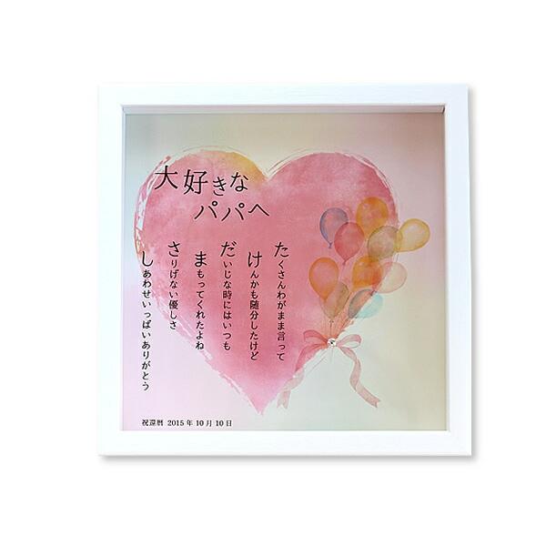 結婚祝い プレゼント 誕生日プレゼント シャイニーbox ネームポエムハートバルーン Sbox Hb 名前の詩いろは屋yahoo 店 通販 Yahoo ショッピング