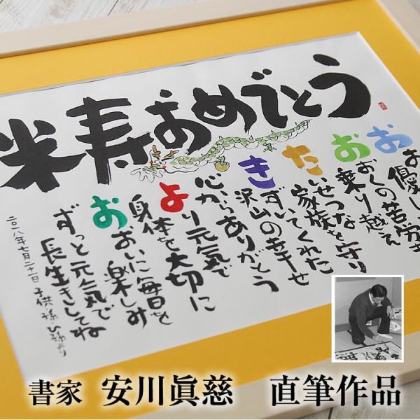 金婚式 プレゼント お祝い 贈り物 古希のお祝い 女性 母 古希祝い 男性 父 祖母 祖父 しあわせの名前ポエム 木製額ｌサイズ Buyee Buyee 提供一站式最全面最專業現地yahoo Japan拍賣代bid代拍代購服務 Bot Online