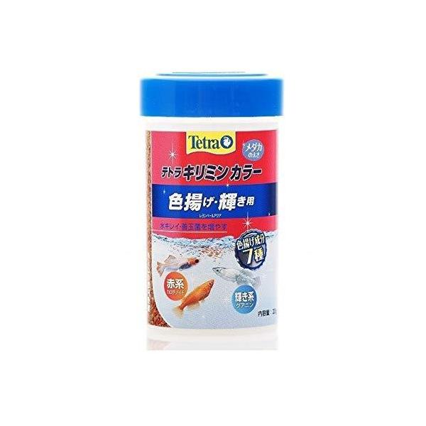 内容量/20gメダカのえさ色揚げ・輝き用！色揚げ成分7種。水キレイ・善玉菌を増やす。