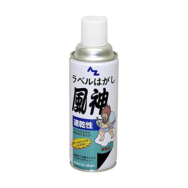 速乾性ラベルハガシ 風神スプレー 420ml [ AZ(エーゼット) 950 ]
