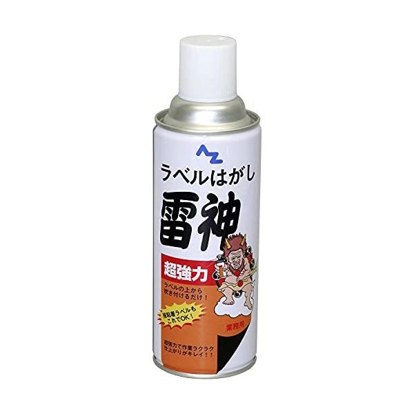 超強力ラベルはがし 雷神 スプレー 420ml シールはがし ラベルリムーバー ラベル除去 シール除去 [ AZ(エーゼット) ]