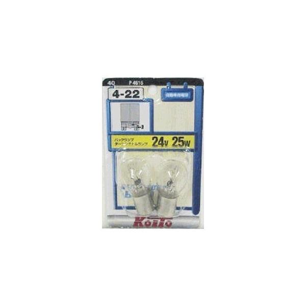テール&ストップ球 24V 25W (2個入り) ライト バルブ [ 小糸製作所(KOITO) P4616 ]