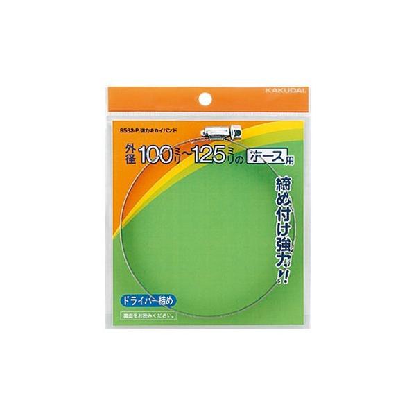 強力キカイバンド 80〜100mm [ カクダイ(KAKUDAI) 9563-M ]