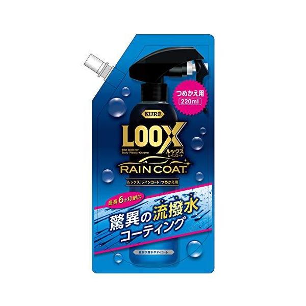 ルックス レインコート つめかえ用  [ KURE(呉工業) 1195 ]