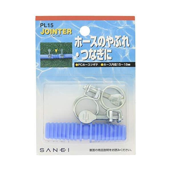散水用品 ホースツギテ ホース接続用 適合ホース内径15〜18mm バンド2個付き [ SANEI PL15 ]