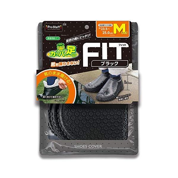 雨の日に、靴の上からそのまま履けるシリコンタイプ携帯用長靴です シリコンゴム100％で継目がないため、水が侵入しません伸縮性が良く靴にピタッと密着し、雨水や汚れから大切な靴を守ります ソール部の凹凸と溝により、靴底に付いた水をスムーズに除水...