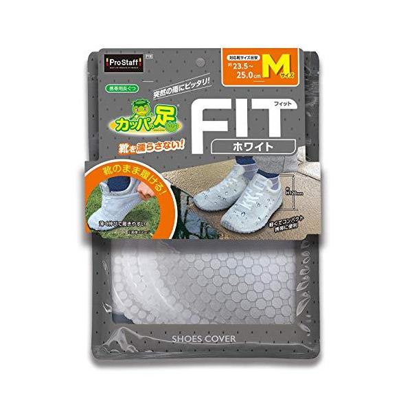 雨の日に、靴の上からそのまま履けるシリコンタイプ携帯用長靴です シリコンゴム100％で継目がないため、水が侵入しません伸縮性が良く靴にピタッと密着し、雨水や汚れから大切な靴を守ります ソール部の凹凸と溝により、靴底に付いた水をスムーズに除水...