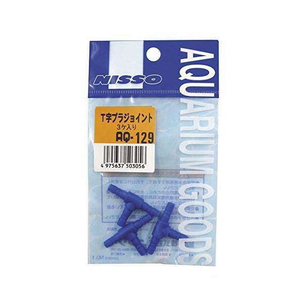 エアーポンプの空気を分岐させるパーツです。