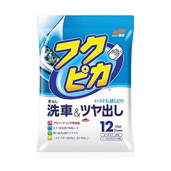 フクピカ12枚 4.0 [ ソフト99(Soft99) ]