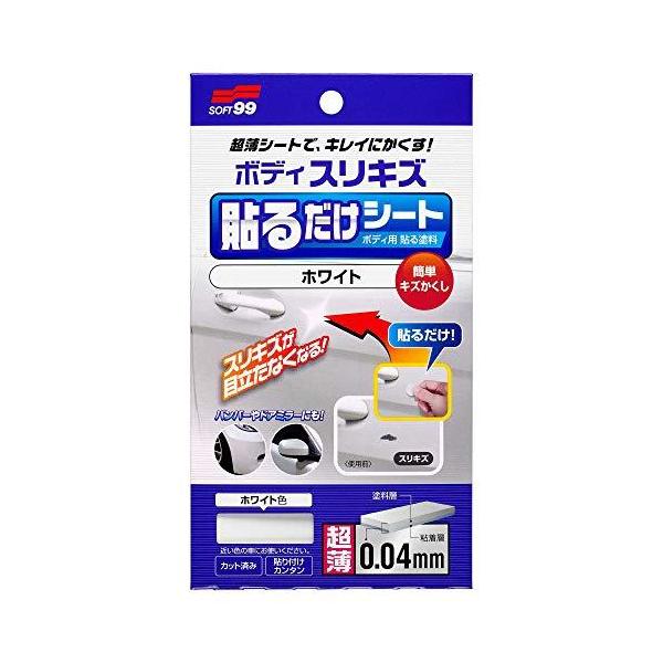 飛び石や接触などでボディについた小さなキズの上に、直接貼るだけで簡単に目立たなくするペイントシート。柔軟に曲がってボディにピタッと貼れる超薄シートにより、色が下地となじみ目立ちにくくなります。しっかり密着できる特殊な粘着剤を採用。耐候性、耐...