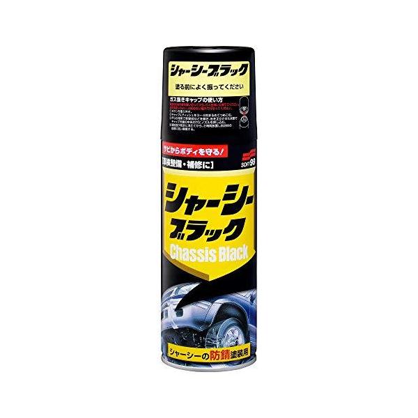 シャーシー用の防錆・保護ペイント。