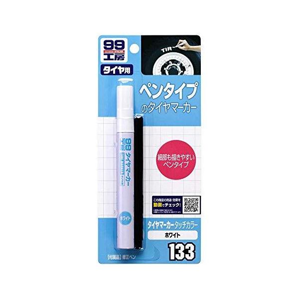 タイヤマーカー タッチカラー 09133