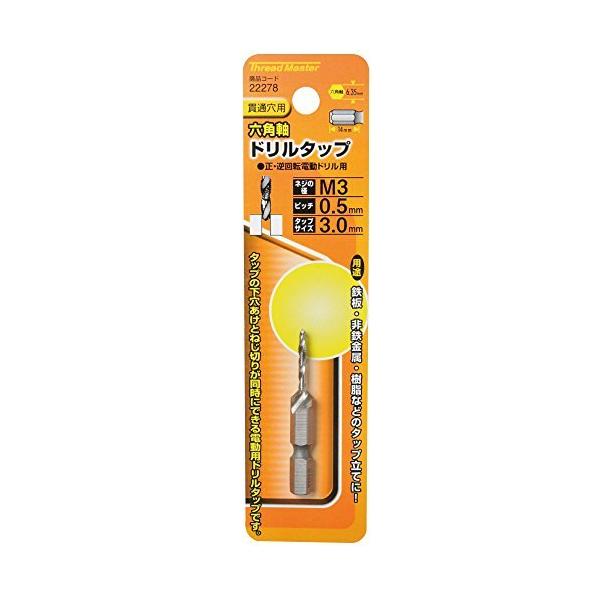 六角軸ドリルタップ M3×0.5mm [ イチネンMTM HSS 22278 ]