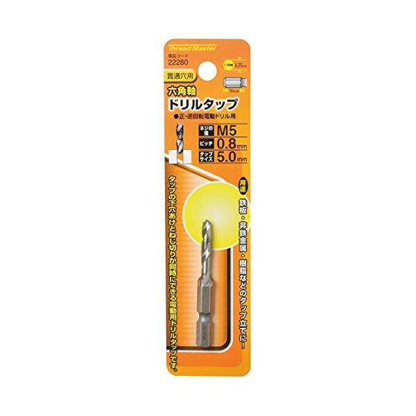六角軸ドリルタップ M5×0.8mm [ イチネンMTM HSS 22280 ]