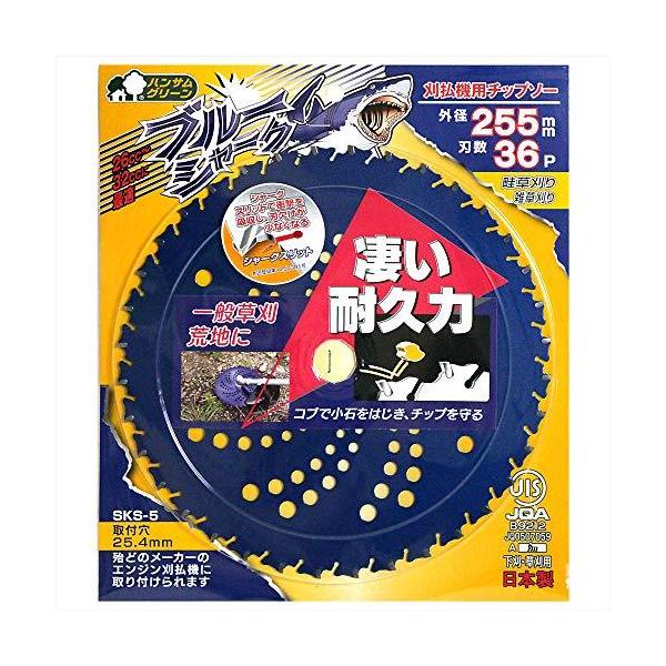 他サイト： ブルーシャーク刈払機用チップソー(外径255mm×36p) 0393の商品画像