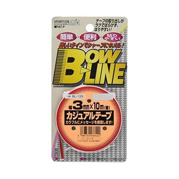 テープの取り出しが ラクではらけず、はりやすい! 簡単・便利・貼りやすい美しいラインでシャープにキメル！3mm幅ｘ10M巻