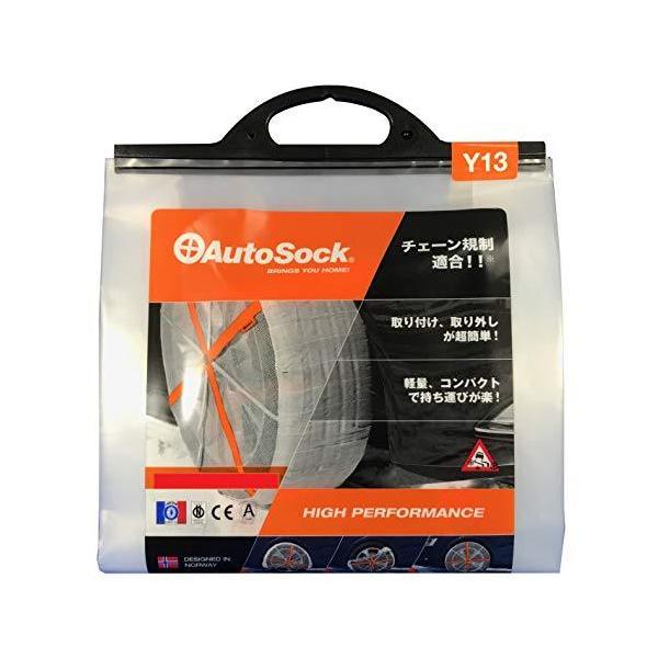 他サイト： チェーン規制適合布製タイヤチェーン オートソックスタンダード(軽自動車) Y13の商品画像