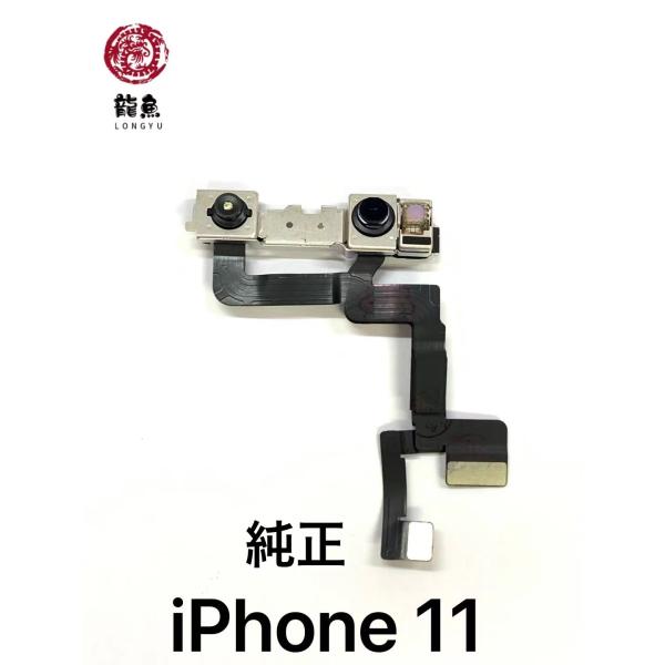 純正 iPhone 11 イン カメラ 内側 ※初期不良含む返品交換保証一切無し