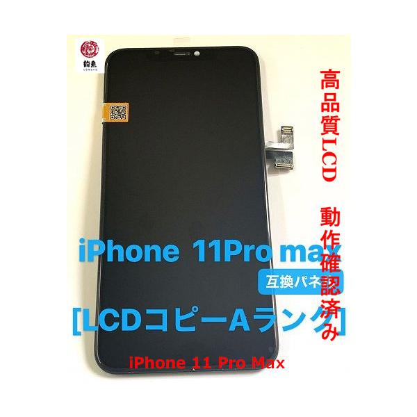 iphone promax 11 修理 imgrc0098284477.jpg