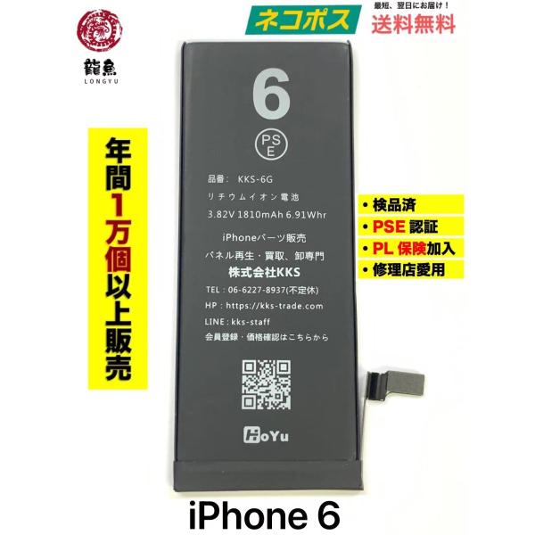リーズナブルで高品質！安全性をお求めの方！iPhoneバッテリー国内最高品質！日本大手修理業者各社から注文依頼多数！プロ愛用品！日本国内外電気用品安全法PSE認証取得！残念ながらiPhoneバッテリーはPSEマークを印刷するだけでPSEの認...