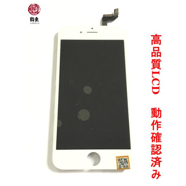 原 iPhone 6S 純正 液晶 フロント パネル 初期不良含む如何 なる理由